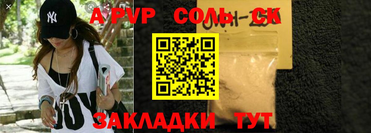 APVP крисы CK  Alfa_PVP СК  Вход с VPN  Alpha PVP крисы CK  Новокуйбышевск 