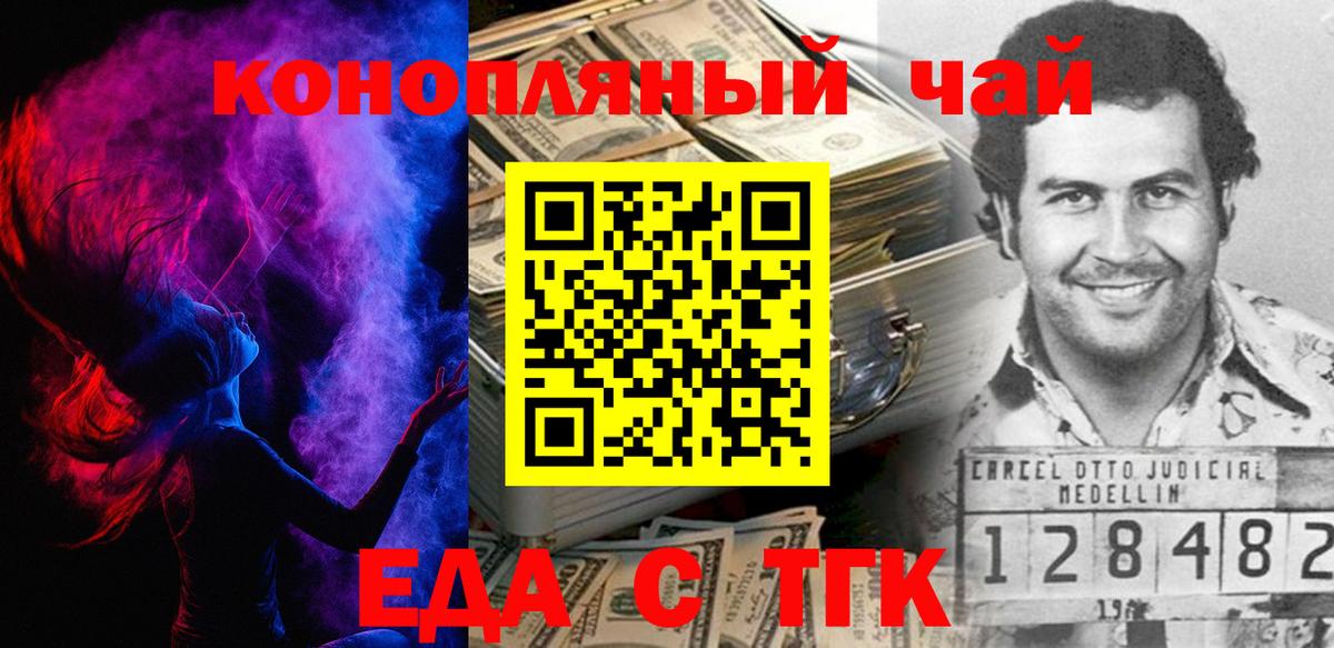 Новокуйбышевск  Cannafood конопля  Вход с VPN 