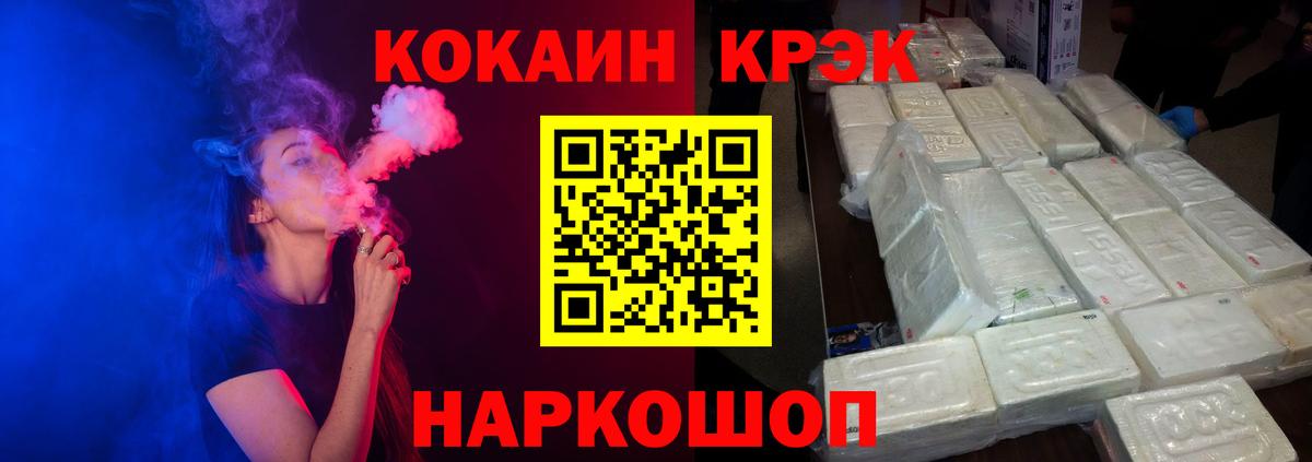 КОКАИН Fish Scale Новокуйбышевск