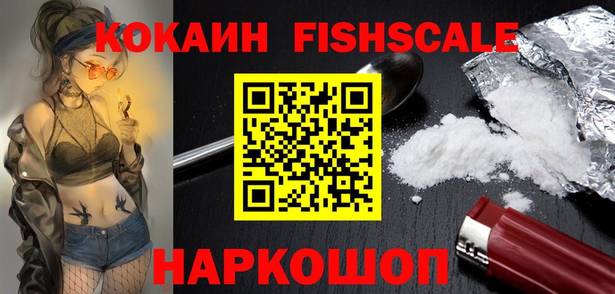 Кокаин Боливия  Вход с VPN  Cocaine VHQ  Новокуйбышевск 