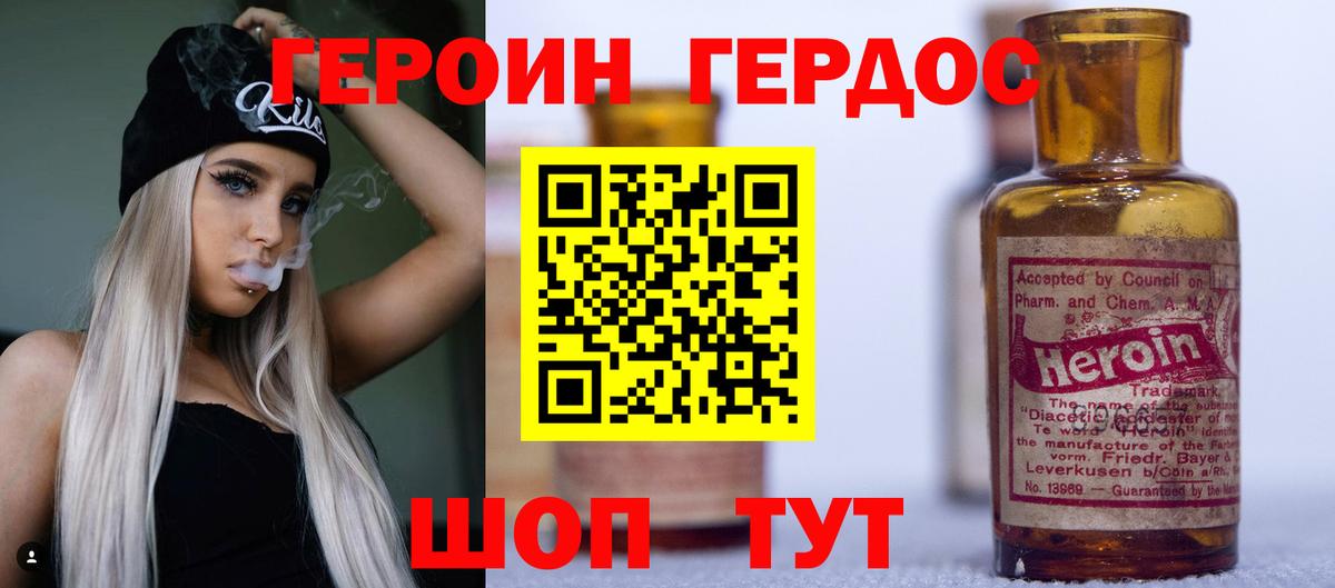 ГЕРОИН герыч  Вход с VPN  Новокуйбышевск 