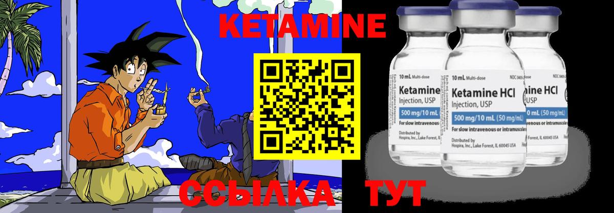 Кетамин ketamine  Вход с VPN  Новокуйбышевск 