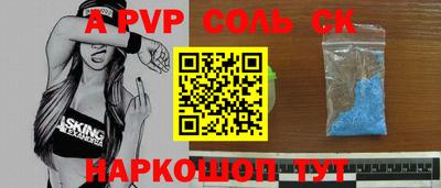 соль ск Будённовск