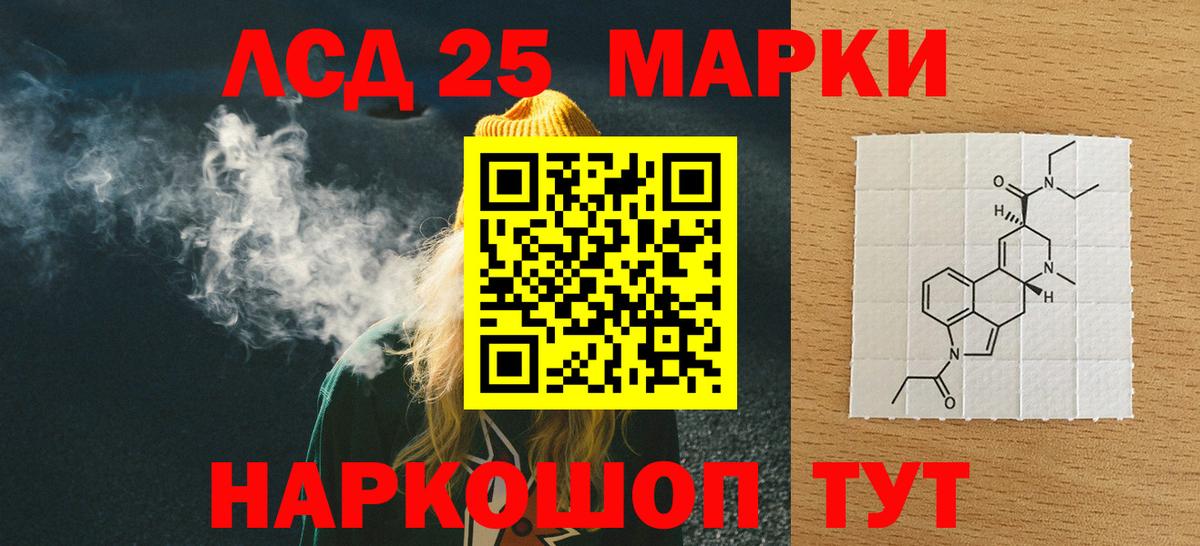 LSD-25 экстази ecstasy Новокуйбышевск