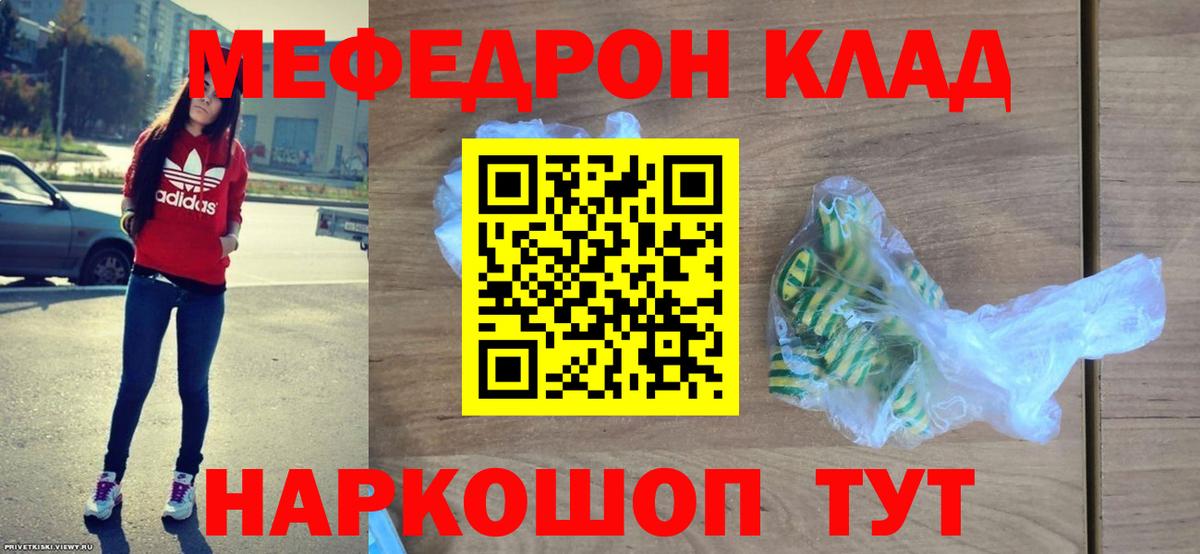 Новокуйбышевск  Меф  Вход с VPN  МЯУ-МЯУ мука  Меф 