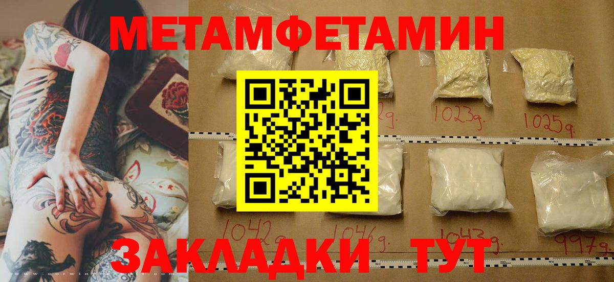 Новокуйбышевск  МЕТАМФЕТАМИН витя  Вход с VPN 