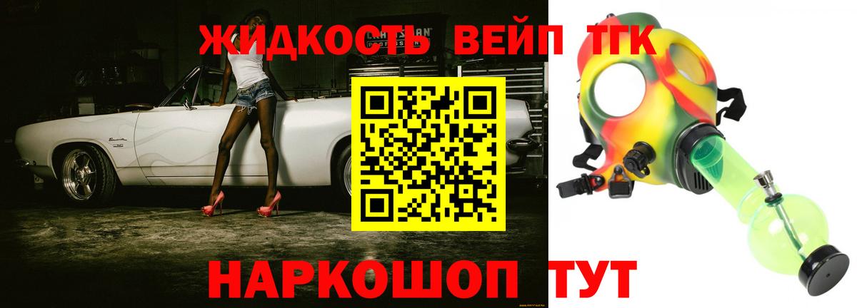 ТГК Wax Новокуйбышевск