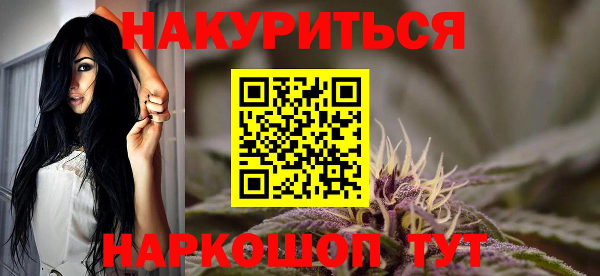 Новокуйбышевск  Каннабис VHQ  Шишки марихуана MAZAR  Вход с VPN  Бошки Шишки SATIVA & INDICA  Бошки Шишки ГИДРОПОН 